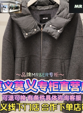 莫义/MR&ER莫乂正品专柜国内商场代购25冬呢料外套R5D42534-1999
