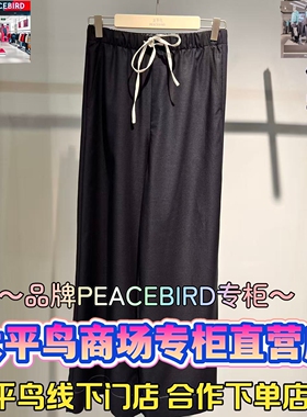 太平鸟女装2026夏款国内代购新牛仔裤A1GBG2210/A1GBG221058-699