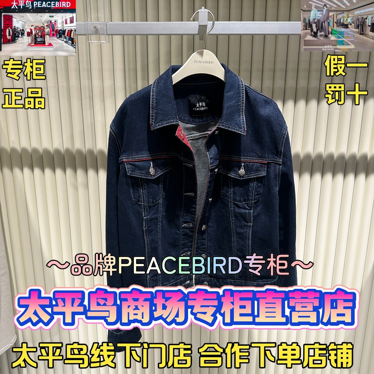 太平鸟女装2026春款国内代购新款时尚牛仔外套A3BBG122459 -799