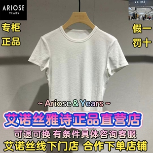 2026春装 百搭T恤BR611110 国内代购 时尚 389 新款 艾诺丝雅诗正品