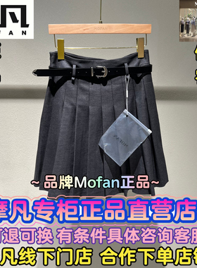 摩凡/MOFAN正品国内代购2025冬装新款时尚休闲半裙MBB581128-699