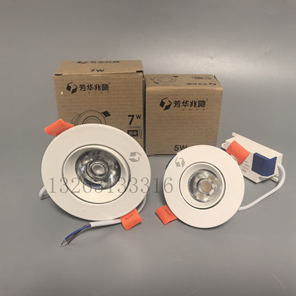 兆驰照明LED筒射灯天花射灯7w13w客厅店铺芳华系列嵌入式镶嵌光源