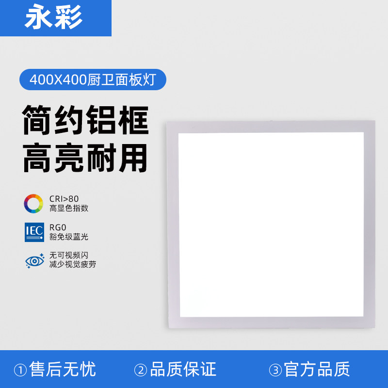 400x400平板灯明装弹簧卡扣图片