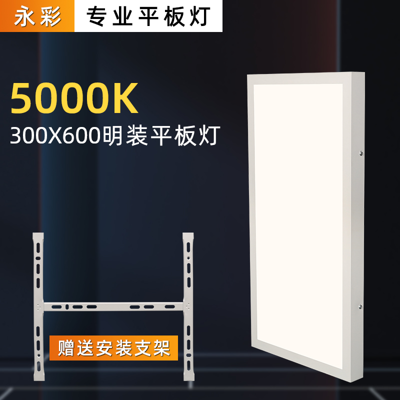 5000K护眼