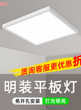 水泥天花石膏顶方灯600x600led明装吸顶平板灯60x60面板灯300x120