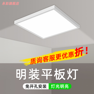 水泥天花石膏顶方灯600x600led明装吸顶平板灯60x60面板灯300x120