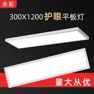 5000K明装300x1200平板灯led护眼 600X600直播间教师休息室面板灯