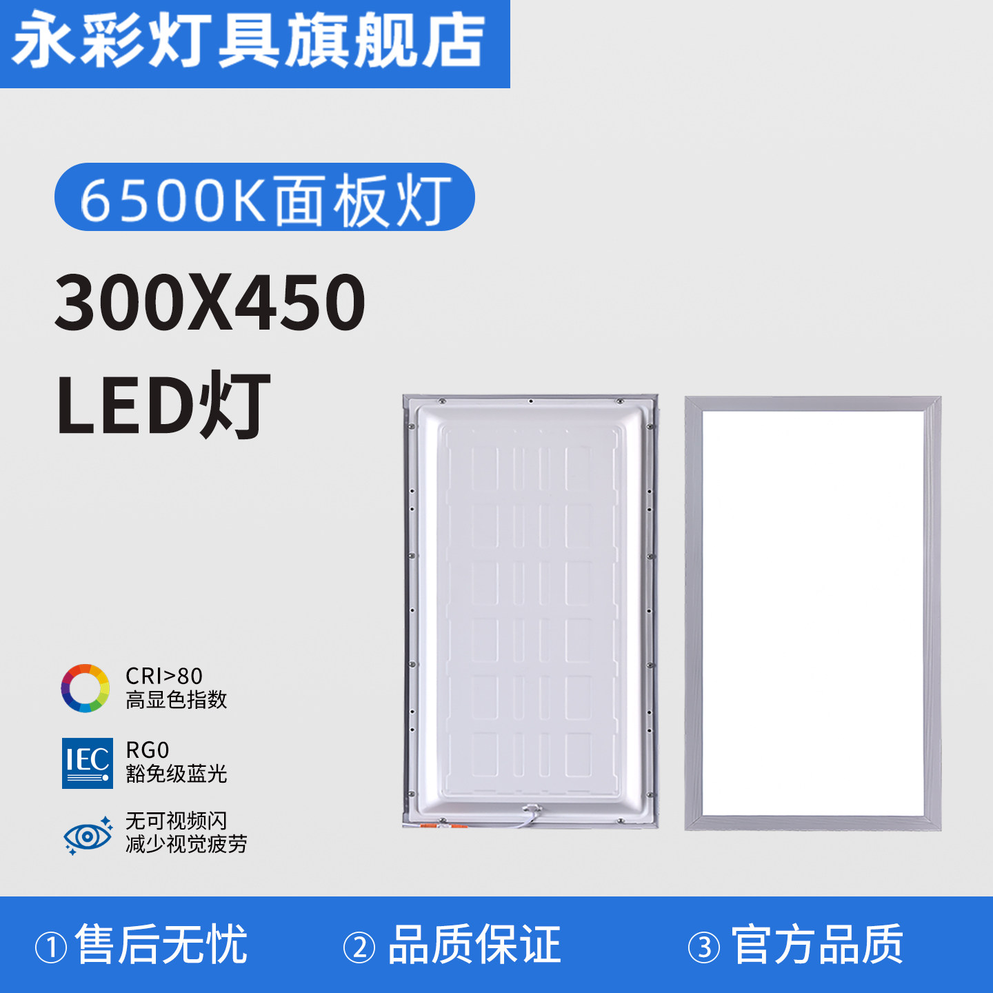 30x45铝扣板灯集成吊顶灯300x450厨房铝扣板吊顶吸顶灯led平板灯