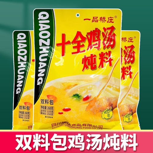 一品桥庄炖鸡调料排骨蹄花炖料