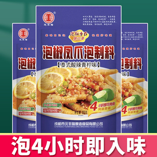 元丰隆泡凤爪调料汁家用四川重庆泡椒鸡爪泡菜母水泰式酸辣调料