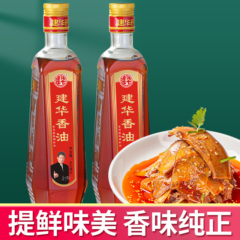 建华香油450ml芝麻香油家用小瓶装拌菜调味小磨纯香油火锅油碟