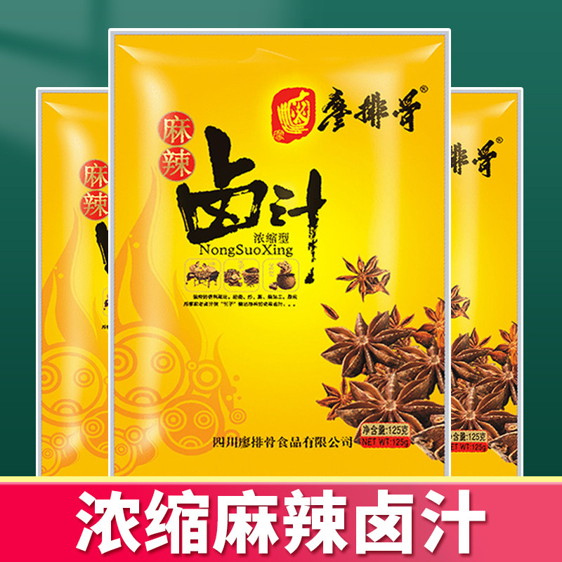 廖排骨五香老卤汁麻辣浓缩卤料