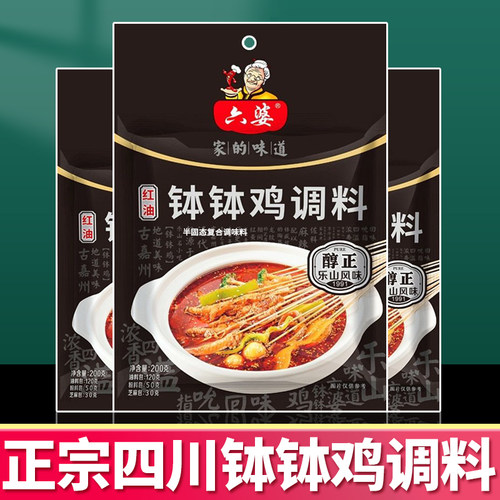 六婆钵钵鸡调料正宗四川特产乐山红油钵钵鸡冷锅串串麻辣烫底料