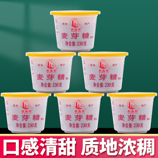 纯正麦芽糖230g糖浆糖稀饴糖浆搅搅糖棒棒糖饴糖芝麻花生酥糖原料