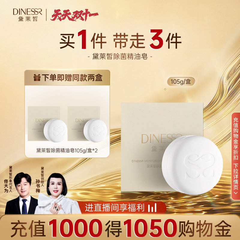 双十一真的来了】F黛莱皙保湿精油皂清洁洋甘菊植萃温和呵护清爽