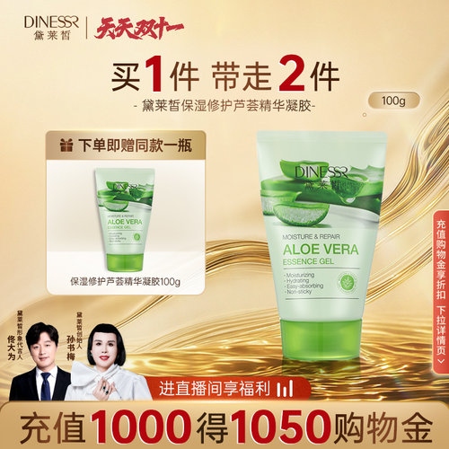 黛莱皙/DNLNXIR修护，保湿，舒缓