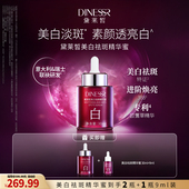 黛莱皙瑞士研发美白祛斑精华蜜T1094 到手2瓶30ml 1瓶9ml