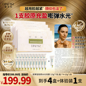 黛莱皙胶原水光亮膜T910 到手4盒 1支体验