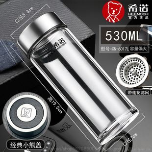 希诺单层加厚玻璃杯带滤网小熊盖泡茶水杯子希诺XN-6016L/6017L