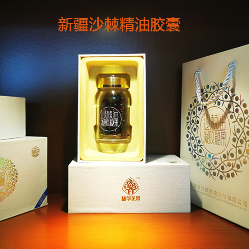 慧华圣果沙棘油新疆特产