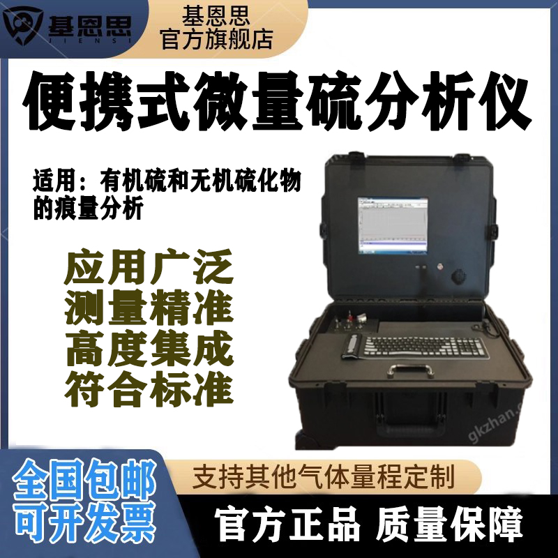 GC-600智能型气体色谱仪