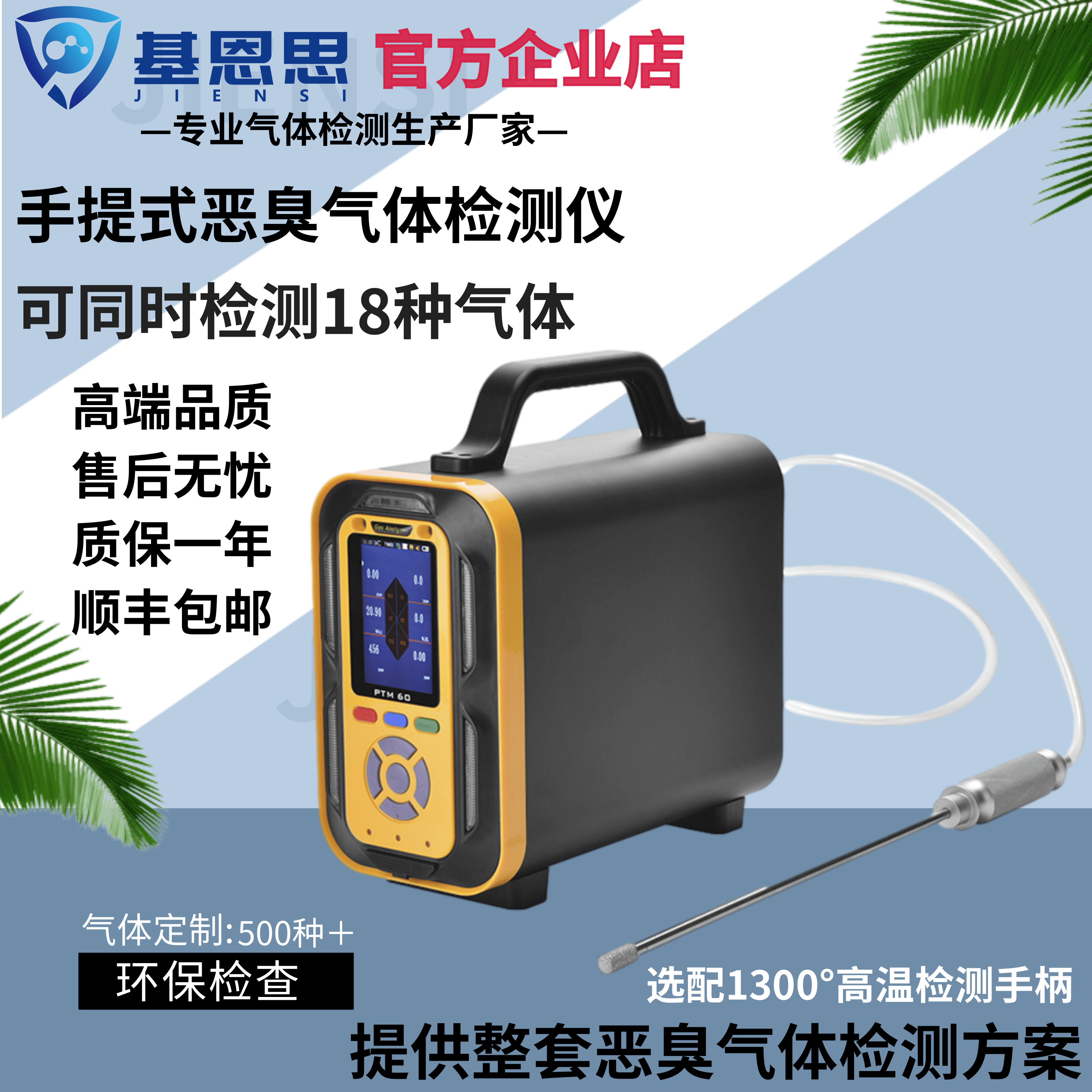 泵吸式二氧化氯气体检测仪JIENSI