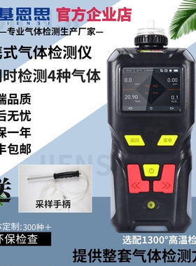 基恩思丁烷气体检测仪C4H10便携式异丁烷分析仪浓度含量自动报警