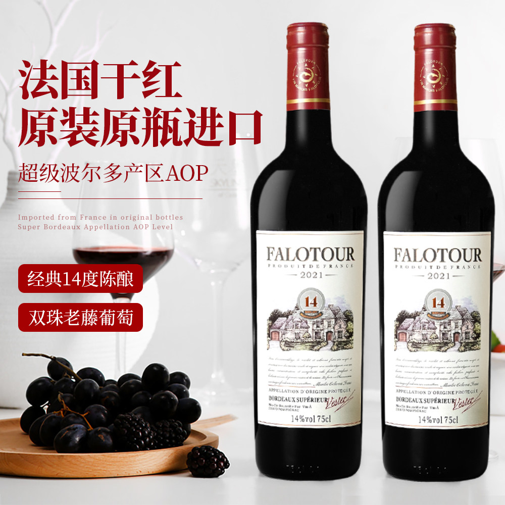 法国原瓶原装进口超级波尔多产区AOP级红酒整箱6支装送礼人礼盒装