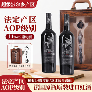 2瓶礼盒装 750ml 骑士 高档法国超级波尔多原瓶进口干红葡萄酒