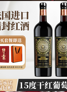 法国进口15度珍藏红酒米奥干红葡萄酒750ml*2瓶礼盒装