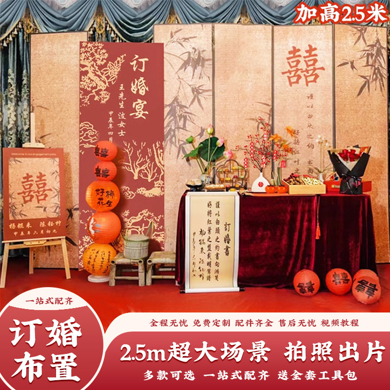 2025订婚布置全套摆件背景墙kt板