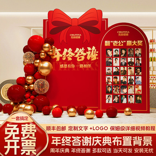 年终盛典装饰活动布置美容院答谢马年会现场景抽奖盲盒背景墙kt板