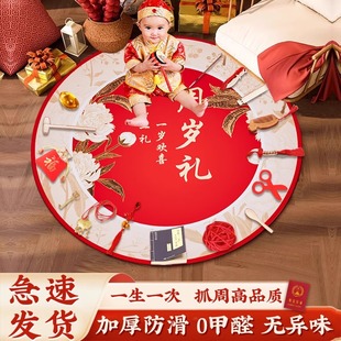 宝宝抓阄地垫毯女孩摆件生日布置 兔宝宝抓周用品道具一周岁礼套装