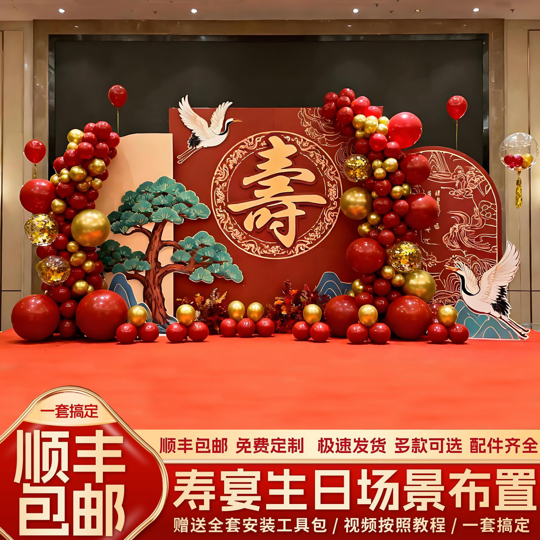 寿宴场景布置老人60岁生日装饰氛围感80大寿农村70过寿kt板背景墙,节庆用品/礼品,气球,淘宝优惠券,粉丝福利购,淘宝优惠卷