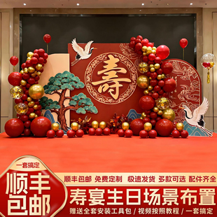 寿宴场景布置老人60岁生日装饰氛围感80大寿农村70过寿kt板背景墙