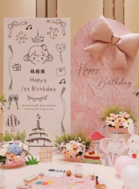 周岁生日布置韩系简约背景KT板
