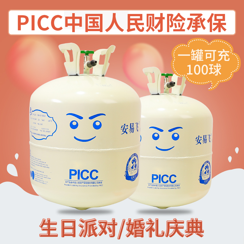 氦气罐飘空充气罐发货快