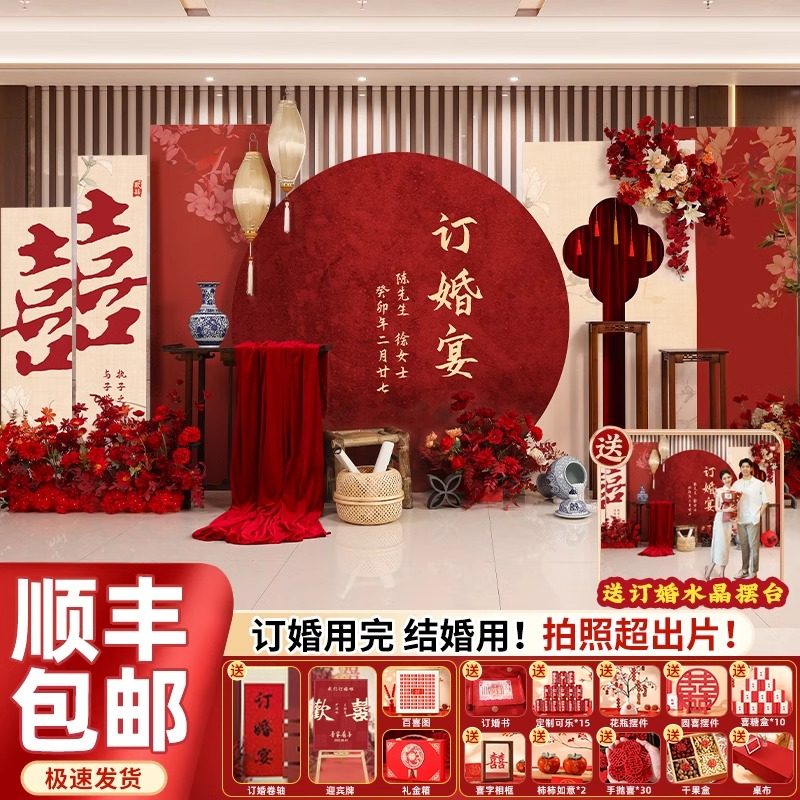 订婚宴布置全套网红高级感简约大气定亲迎宾牌场景装饰背景墙kt板