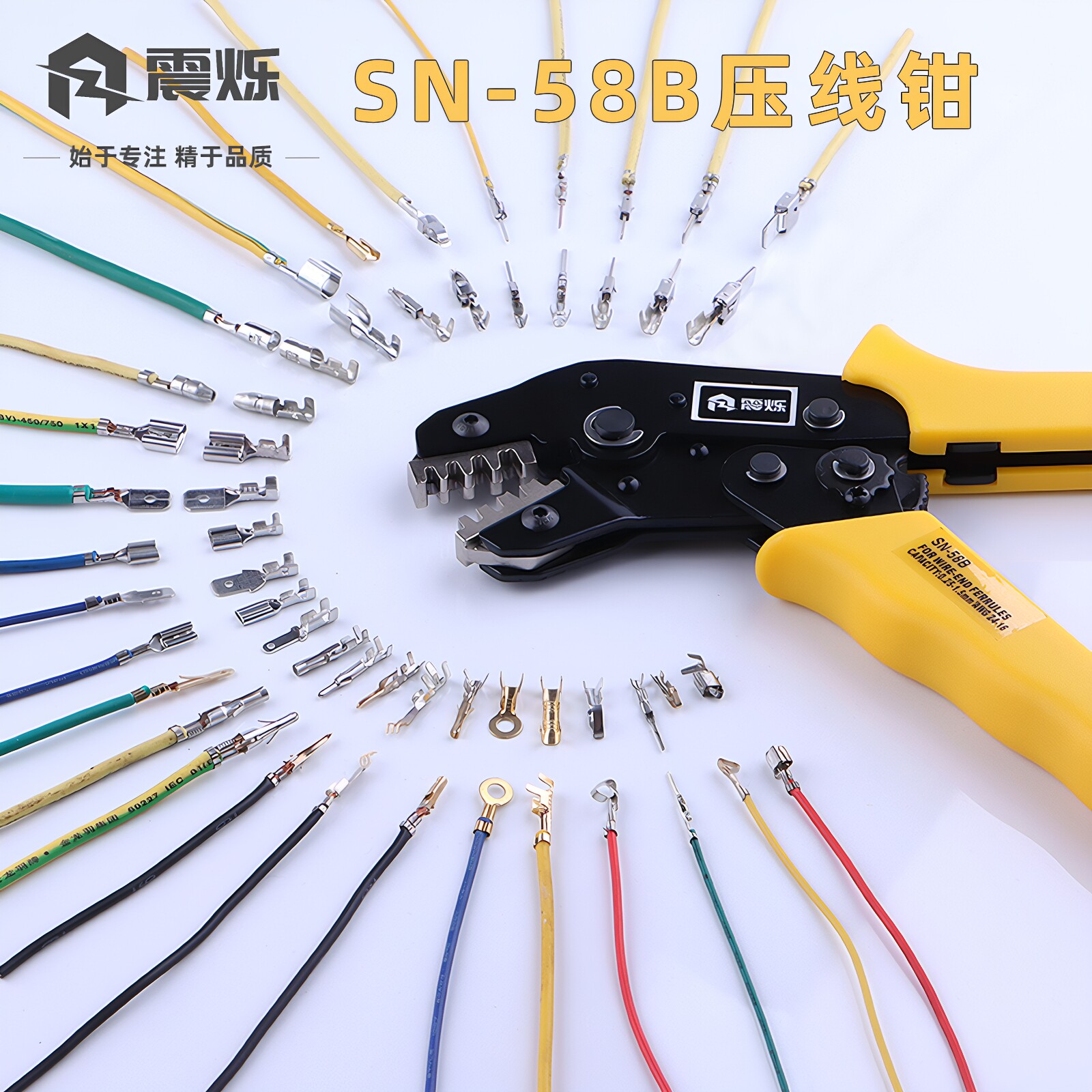 震烁SN-58B汽车线束2.8 4.8 5557杜邦2.54 VH3.96插簧端子压线钳