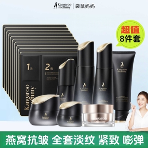 袋鼠妈妈燕窝抗皱紧致水乳精华霜