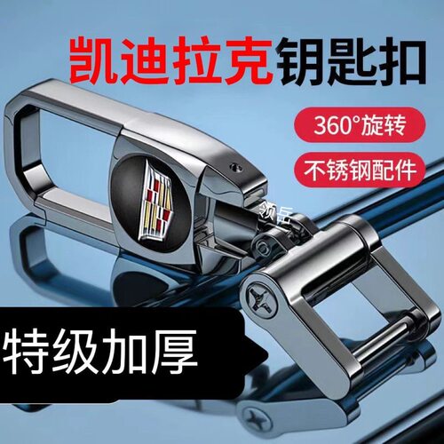 适用凯迪拉克汽车防丢钥匙扣XT4 XT6 XTS CT4 CT5 CT6 XT5ATSLSRT