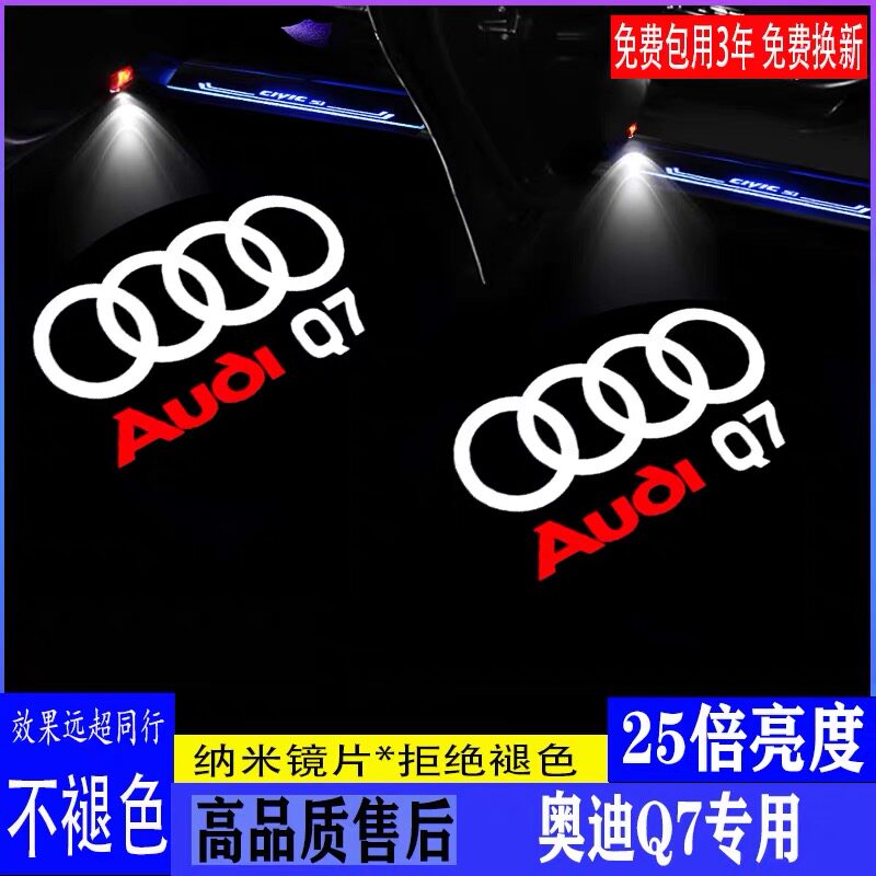 适用于奥迪迎宾灯原厂A4L A汽车氛围灯/装饰灯/