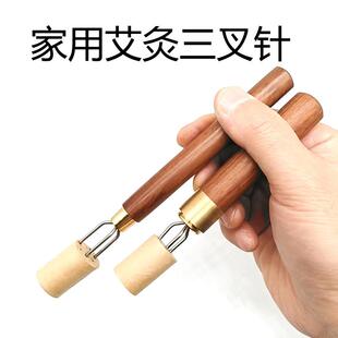 三叉针加粗延长器防开裂不熏手带帽子手持艾灸锥包边艾柱条温灸针