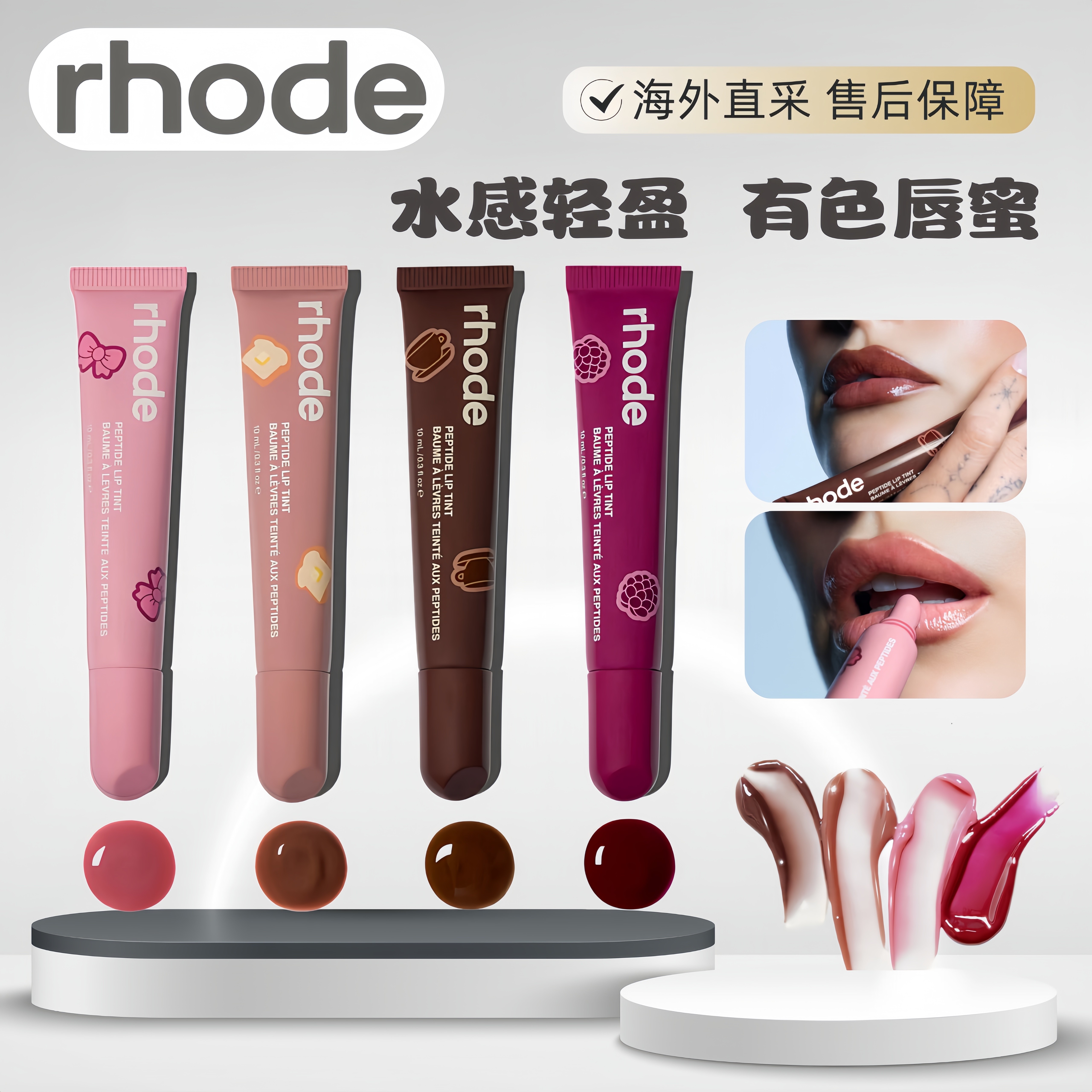 美国Rhode海莉有色唇蜜hailey生日限定滋润保湿唇膏toast/ribbon