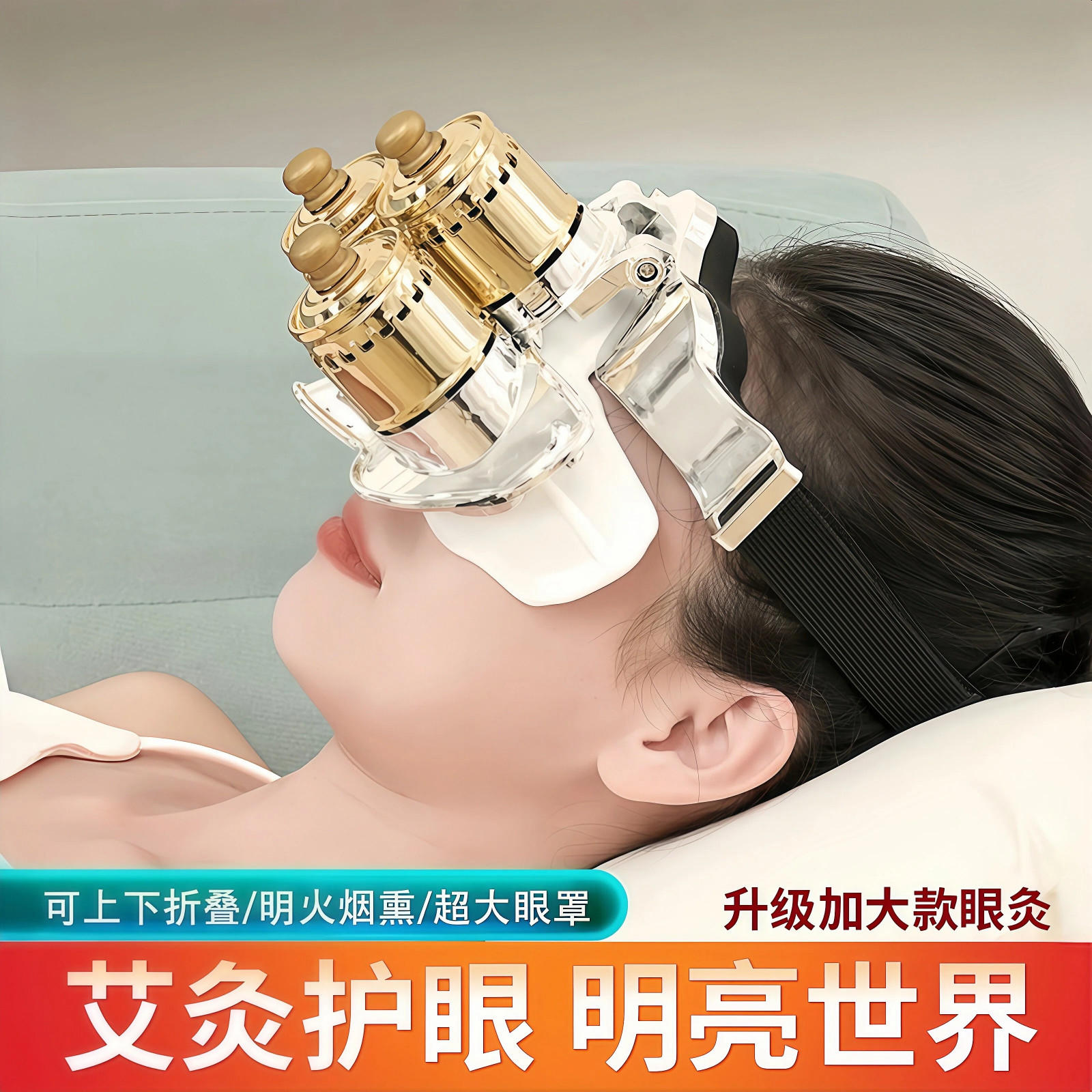 眼部艾灸仪眼灸仪核桃灸眼镜架熏眼艾灸盒热敷眼罩头印堂面部家用