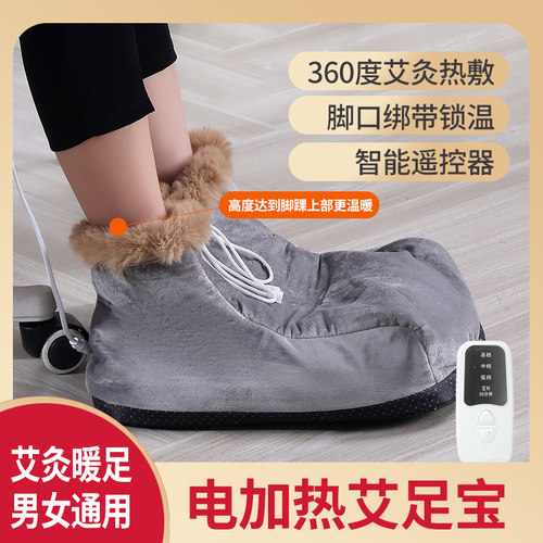 暖脚神器办公室桌下艾草热敷脚套