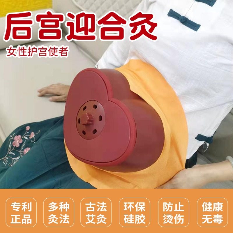 大艾灸盒医院同款家用肚子美容院图片