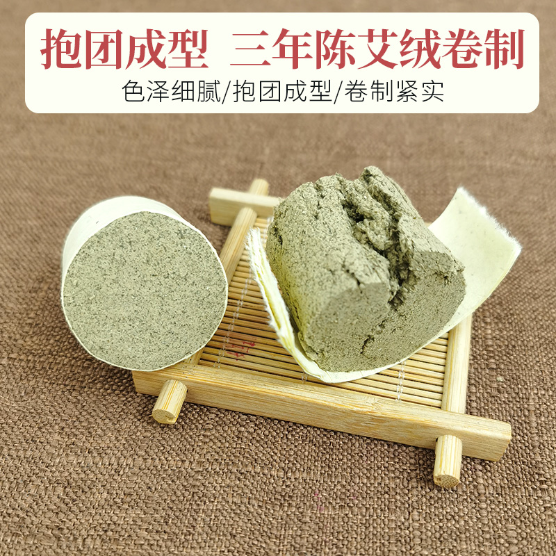 雷火灸艾条加粗大艾柱家用陈年