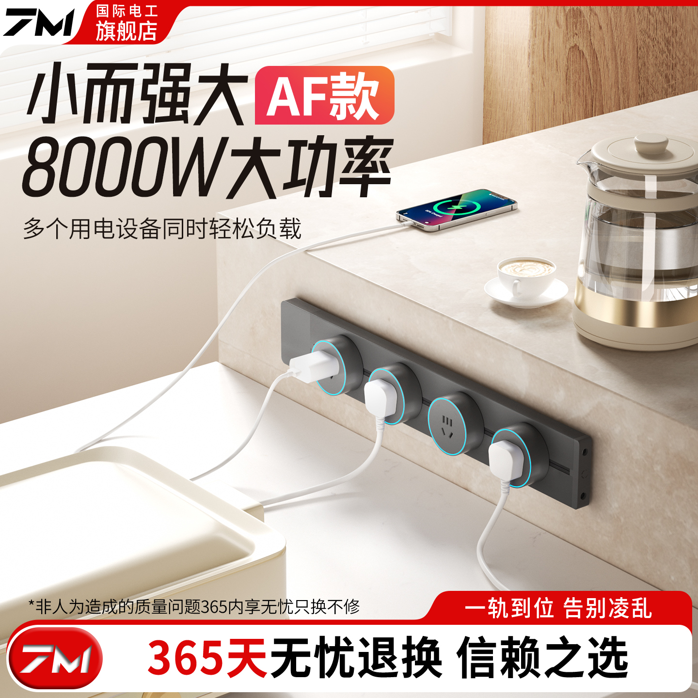 升级大间距五孔轨道插座