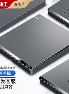 国际电工86型灰色多孔开关16a插座家用墙壁面板暗装一开五孔双控